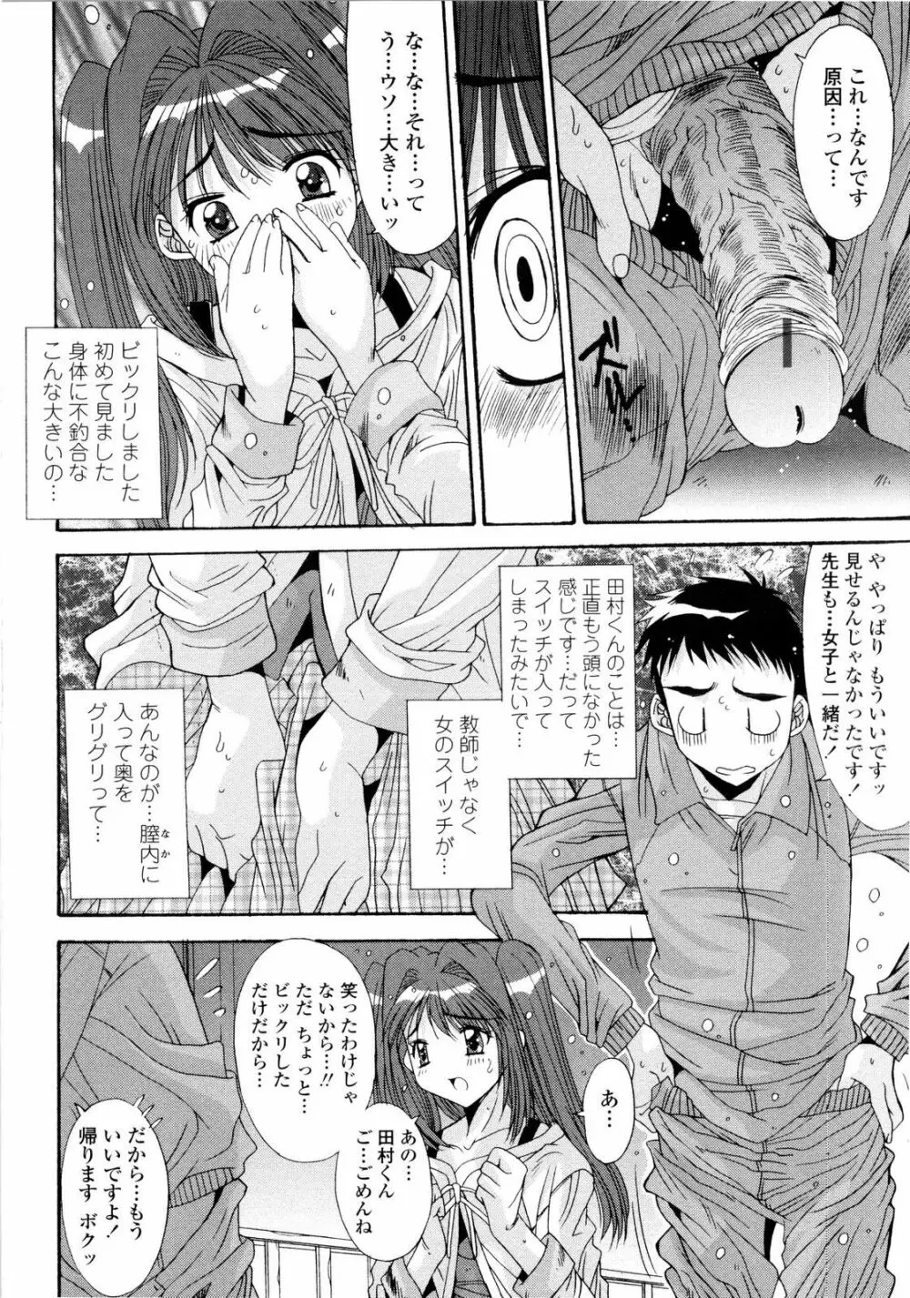 愛玩艶姫 Page.14