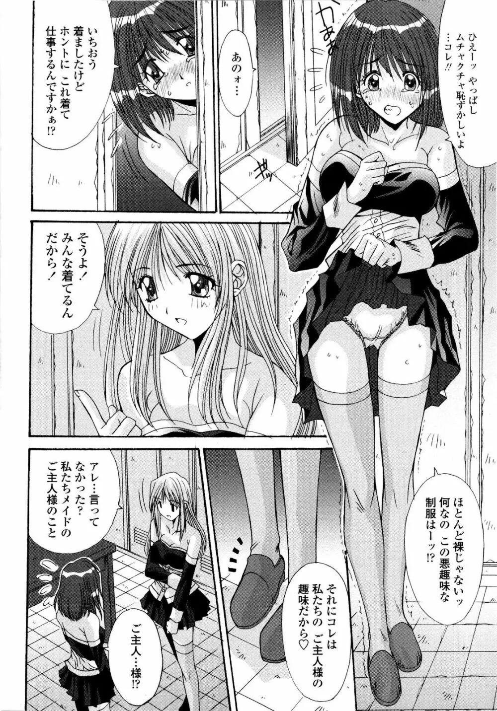 愛玩艶姫 Page.140