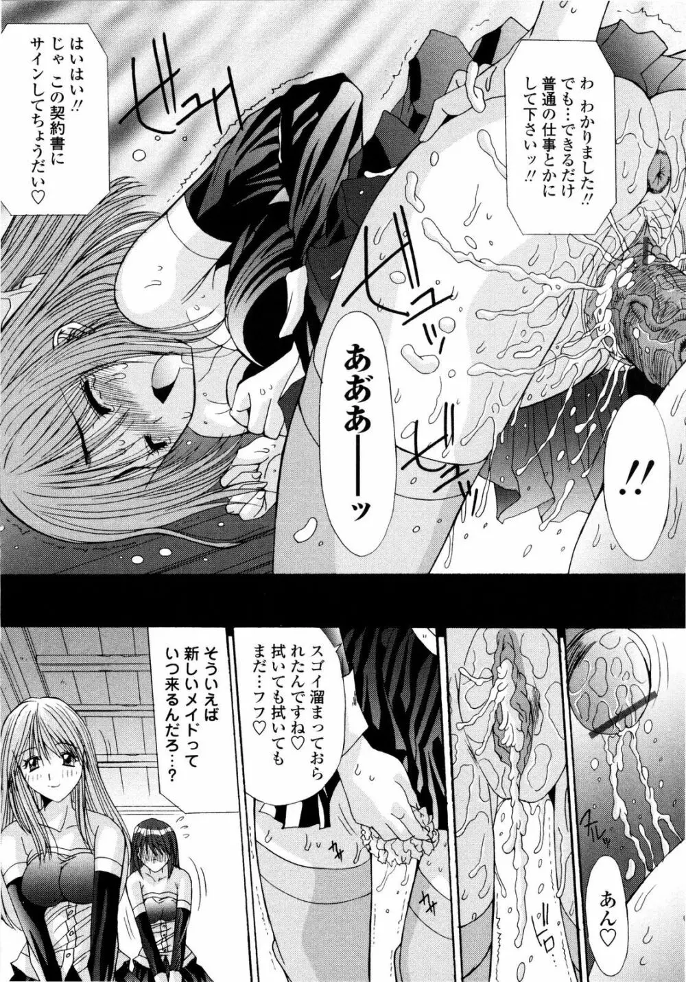 愛玩艶姫 Page.142