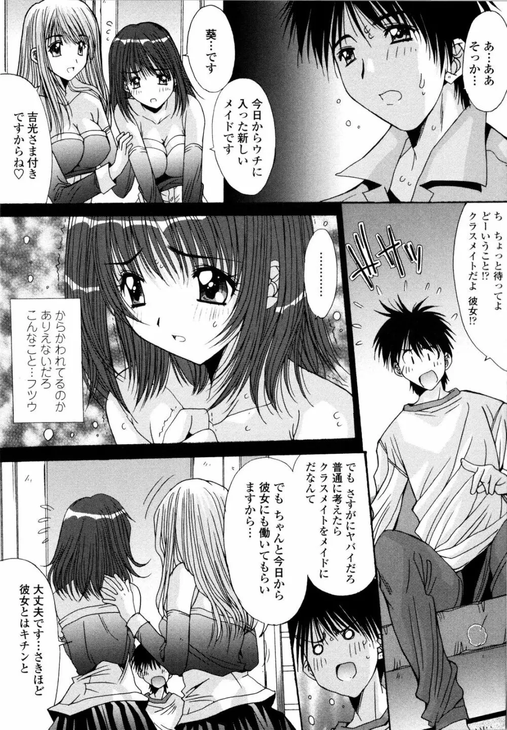 愛玩艶姫 Page.147