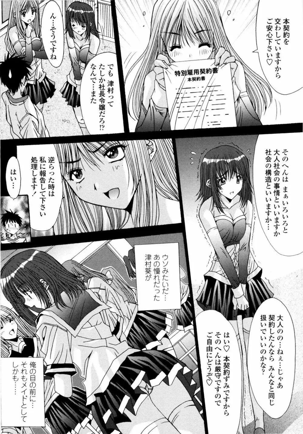 愛玩艶姫 Page.148