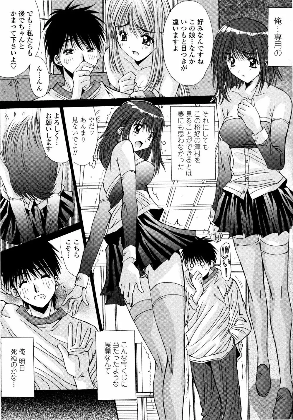 愛玩艶姫 Page.149