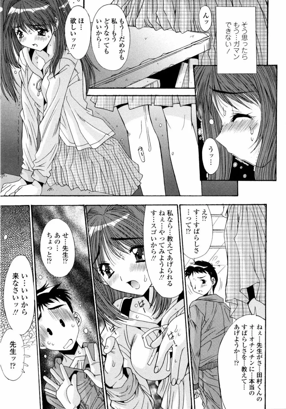 愛玩艶姫 Page.15