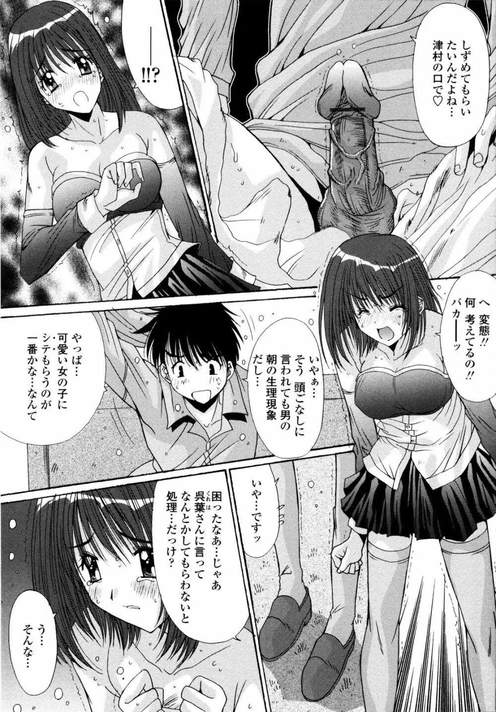 愛玩艶姫 Page.151