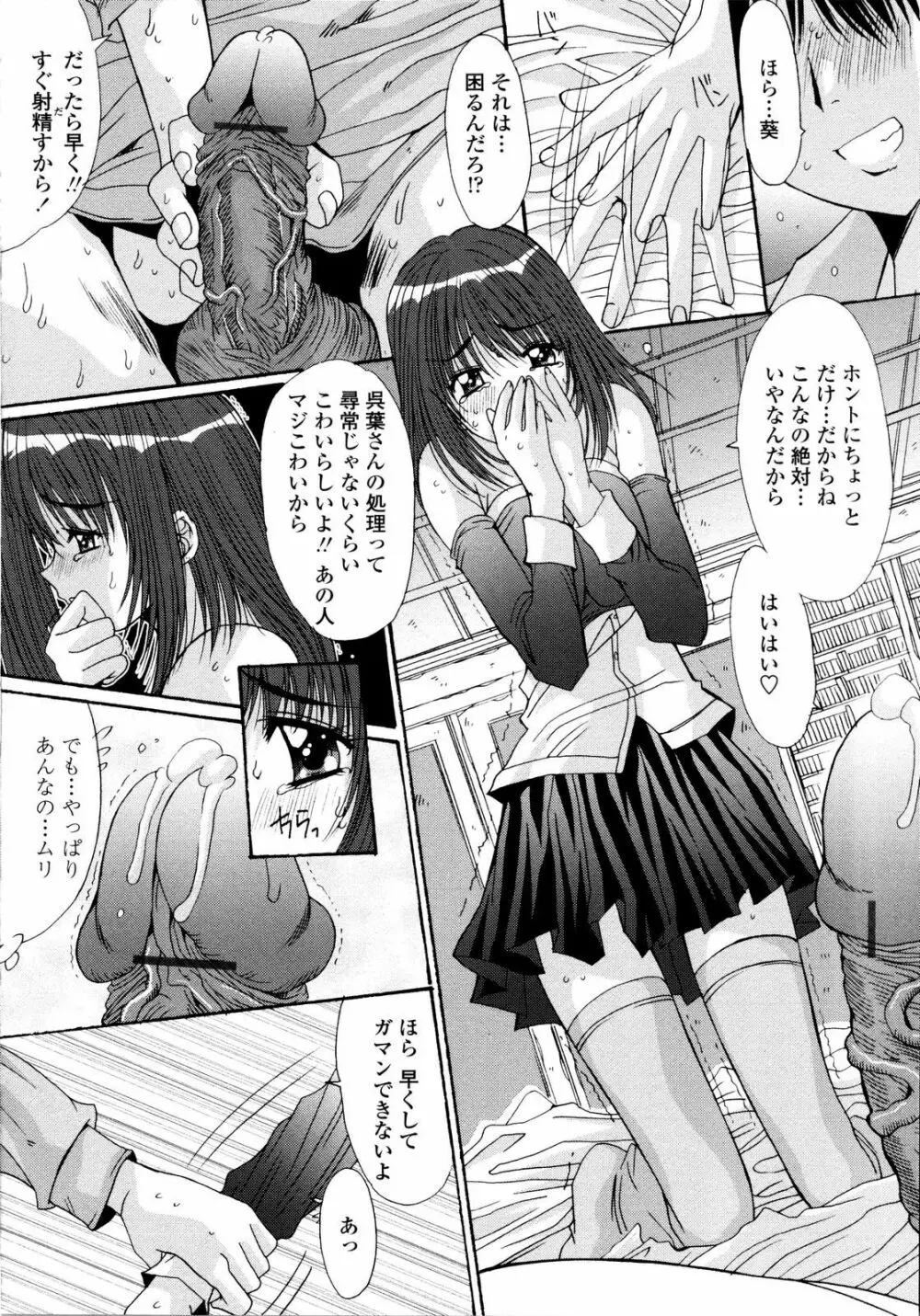 愛玩艶姫 Page.152