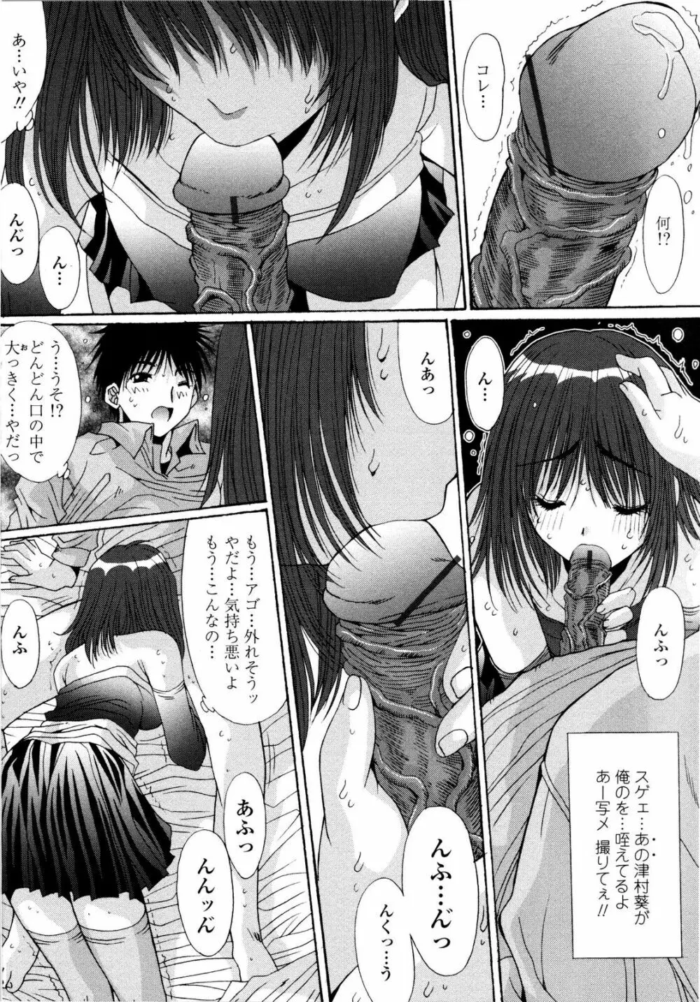 愛玩艶姫 Page.154