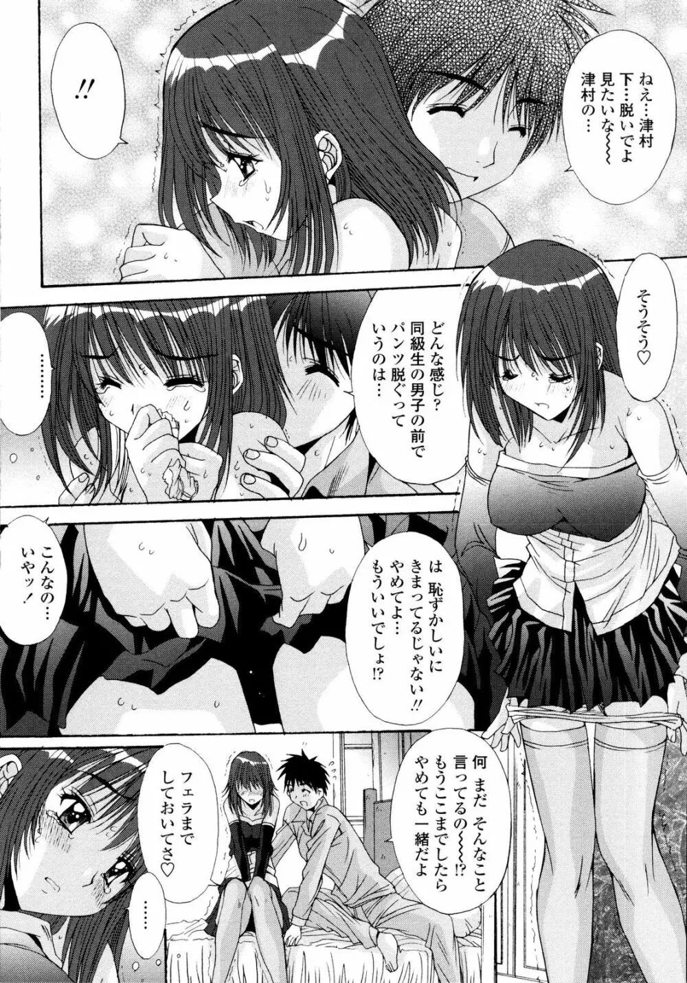 愛玩艶姫 Page.156