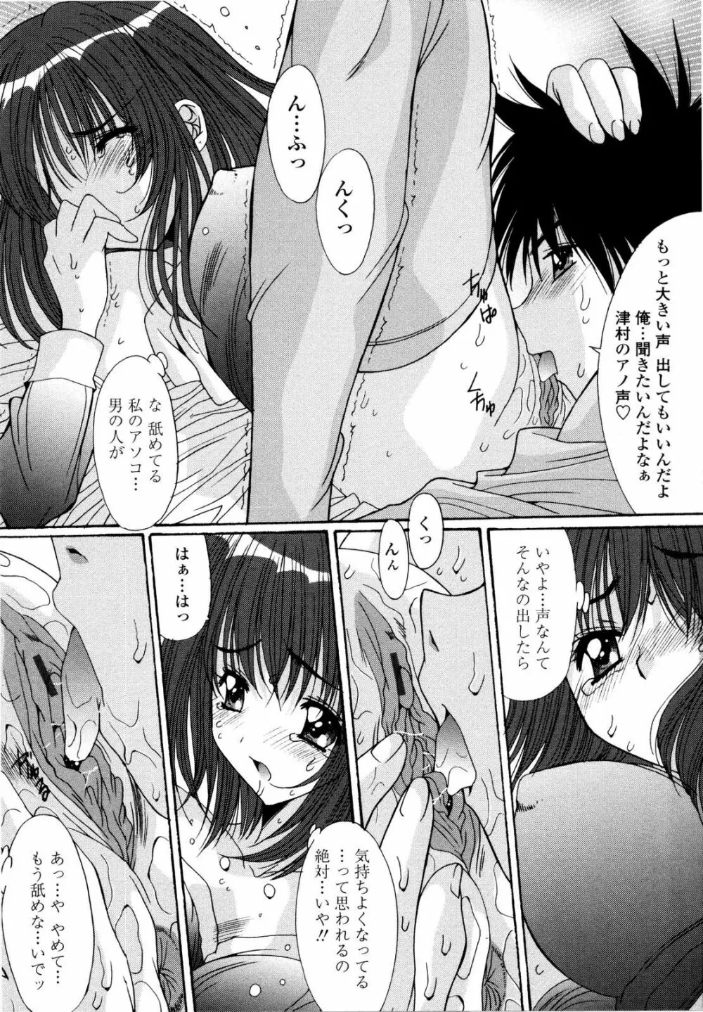 愛玩艶姫 Page.159