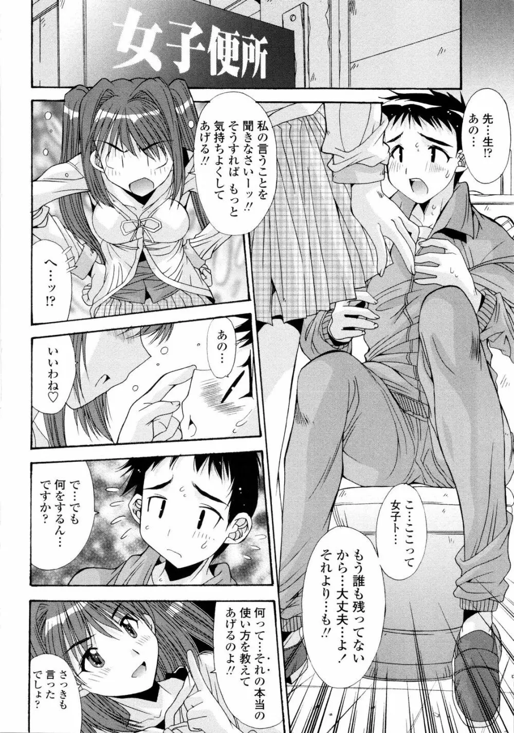 愛玩艶姫 Page.16