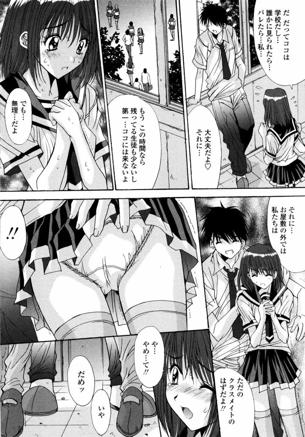 愛玩艶姫 Page.166