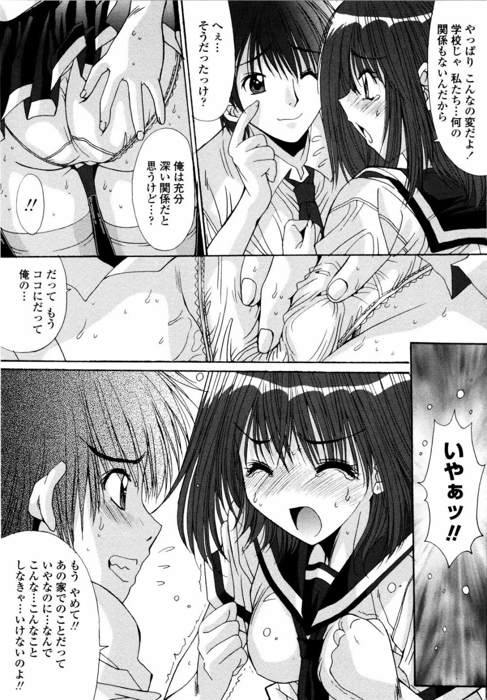 愛玩艶姫 Page.167