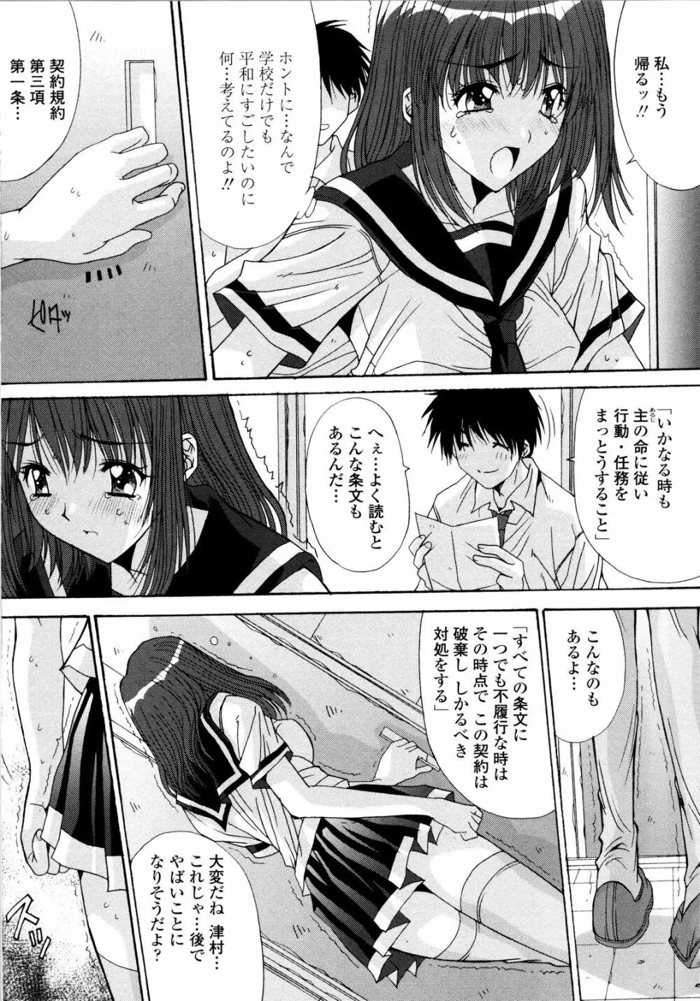 愛玩艶姫 Page.168
