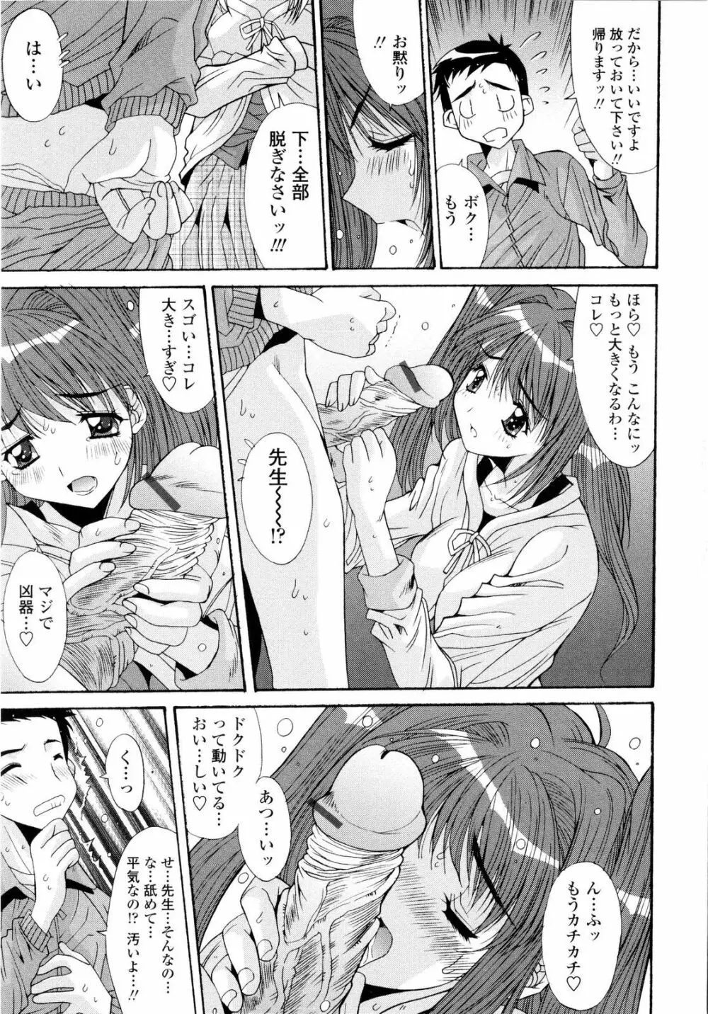 愛玩艶姫 Page.17