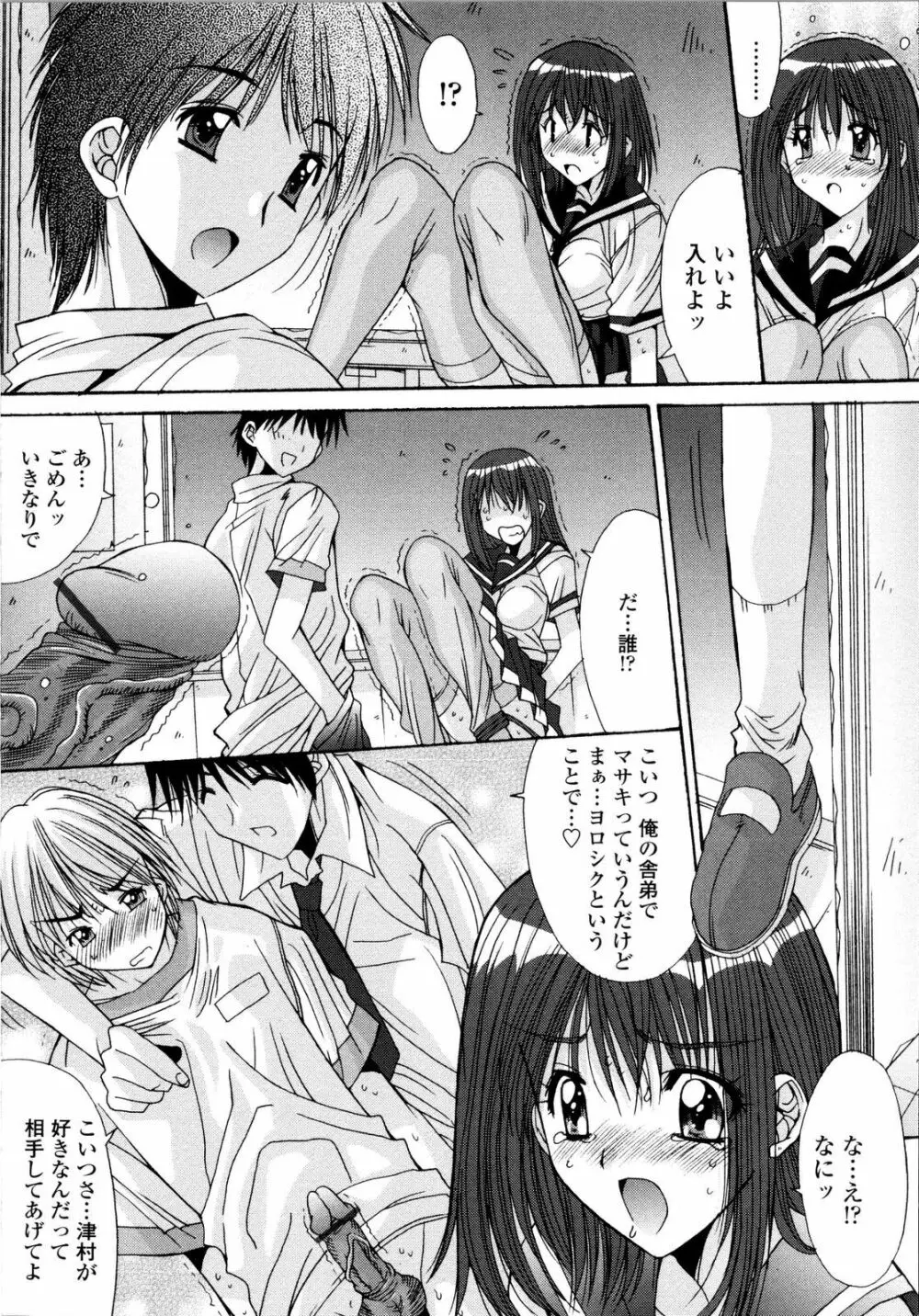 愛玩艶姫 Page.178
