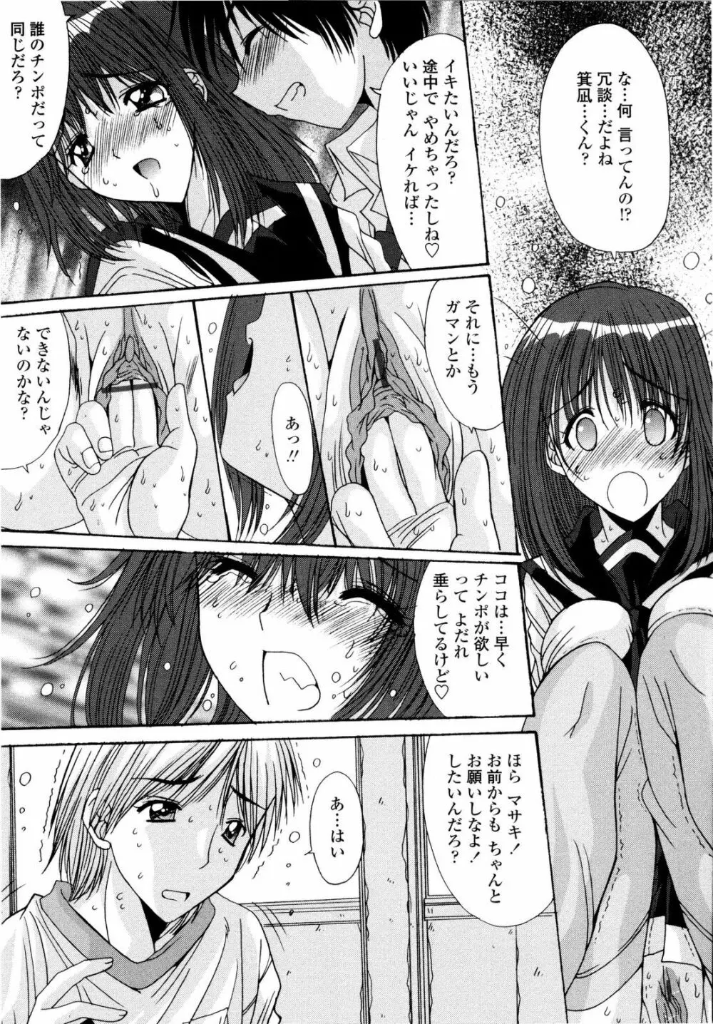 愛玩艶姫 Page.179