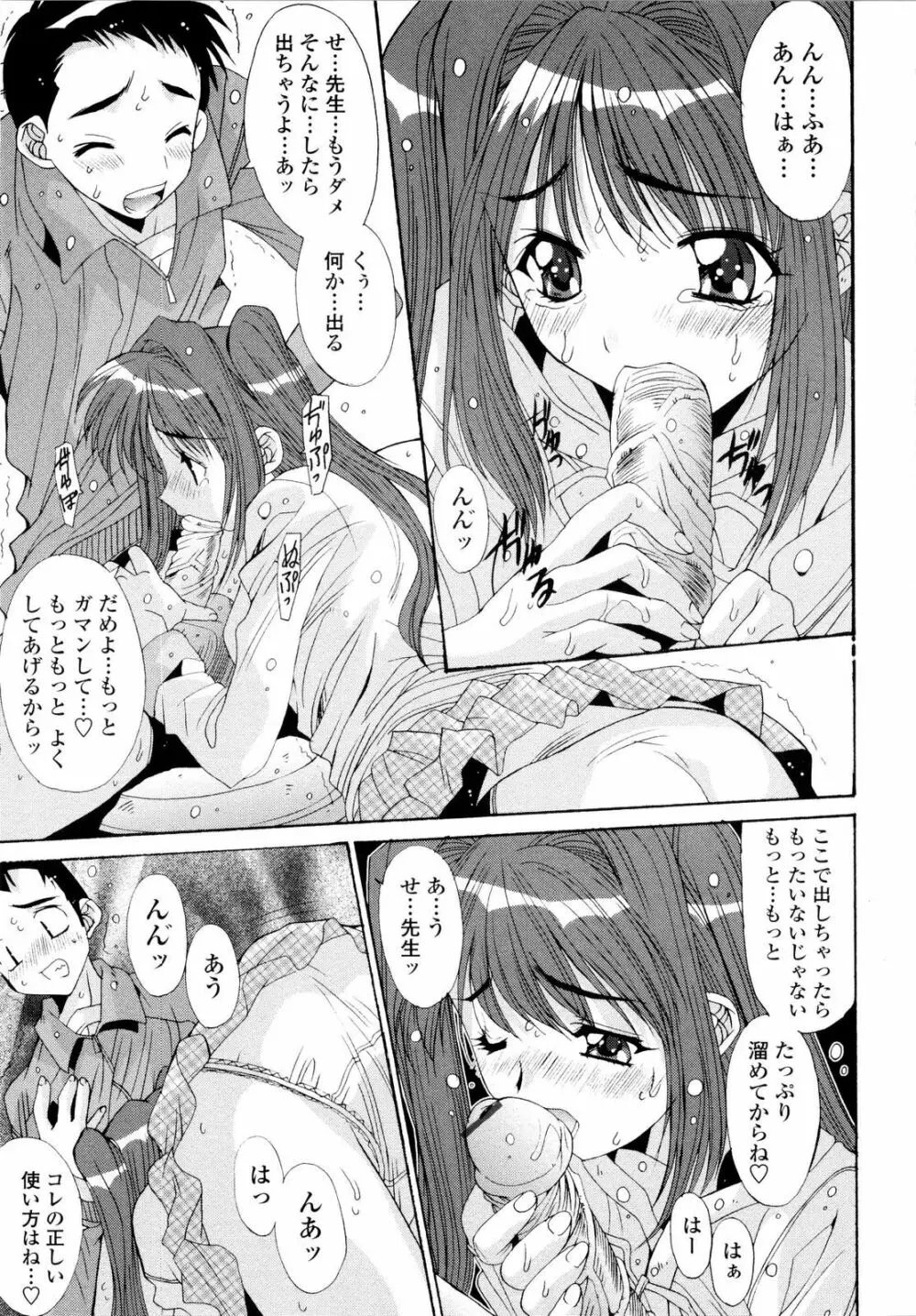 愛玩艶姫 Page.19