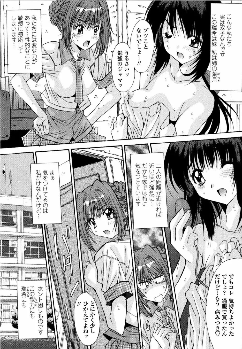 愛玩艶姫 Page.191
