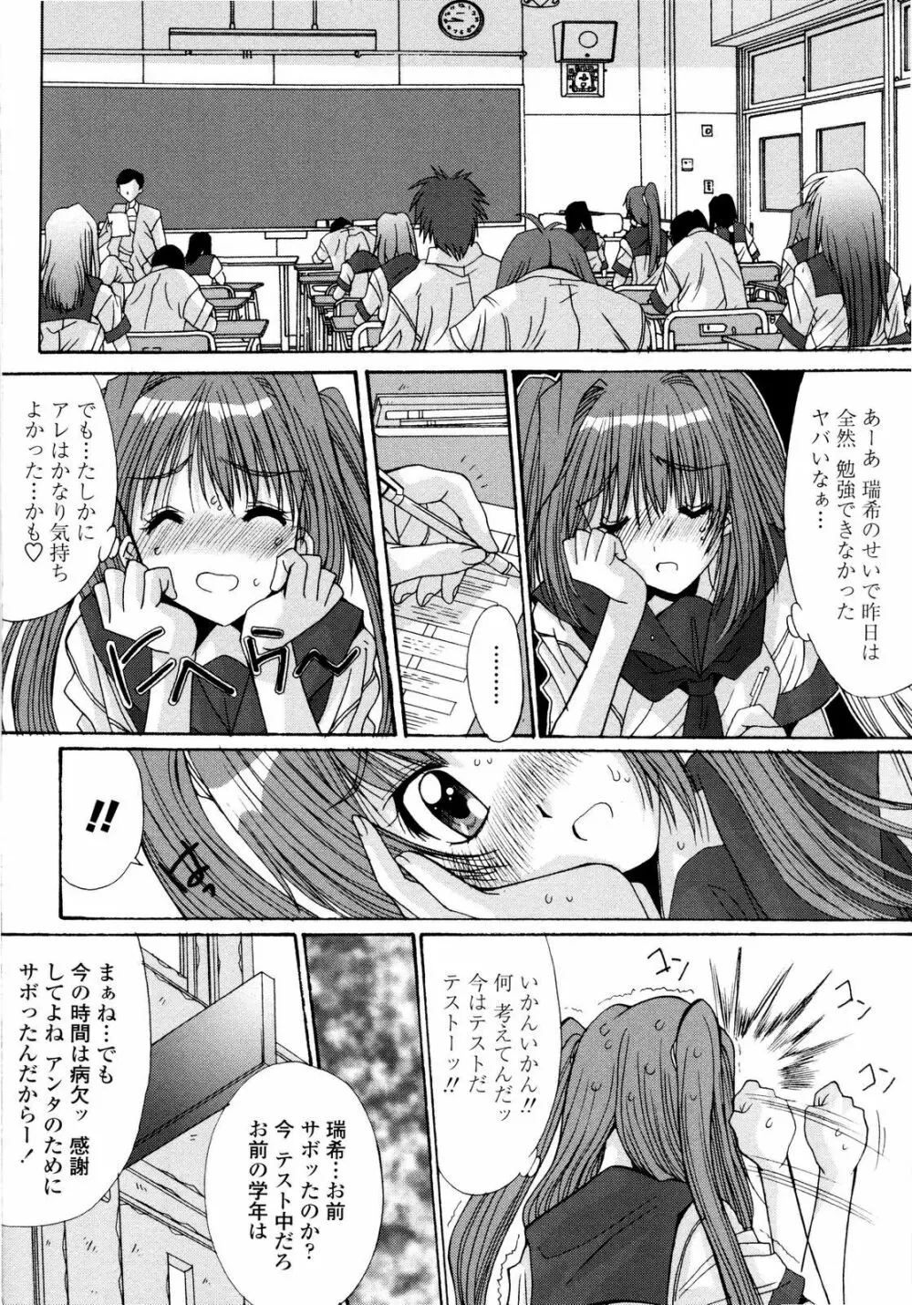 愛玩艶姫 Page.192