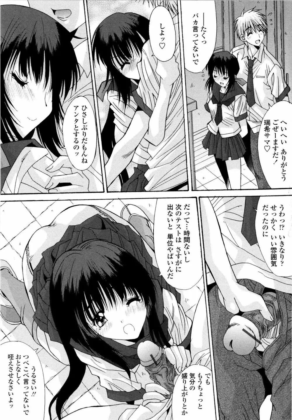 愛玩艶姫 Page.193