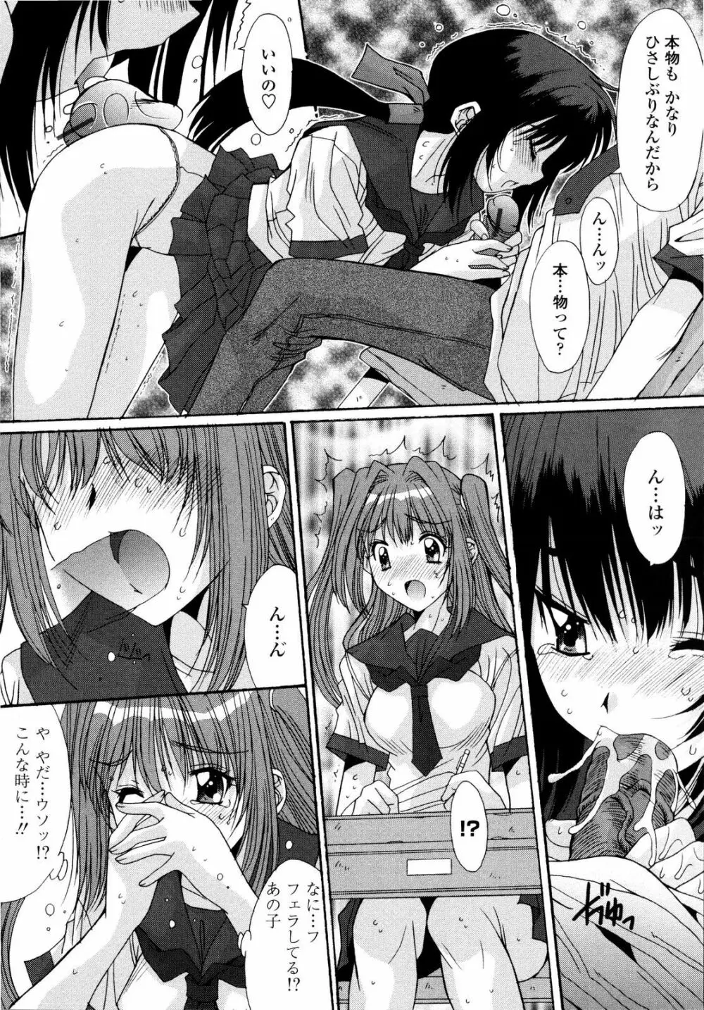 愛玩艶姫 Page.194
