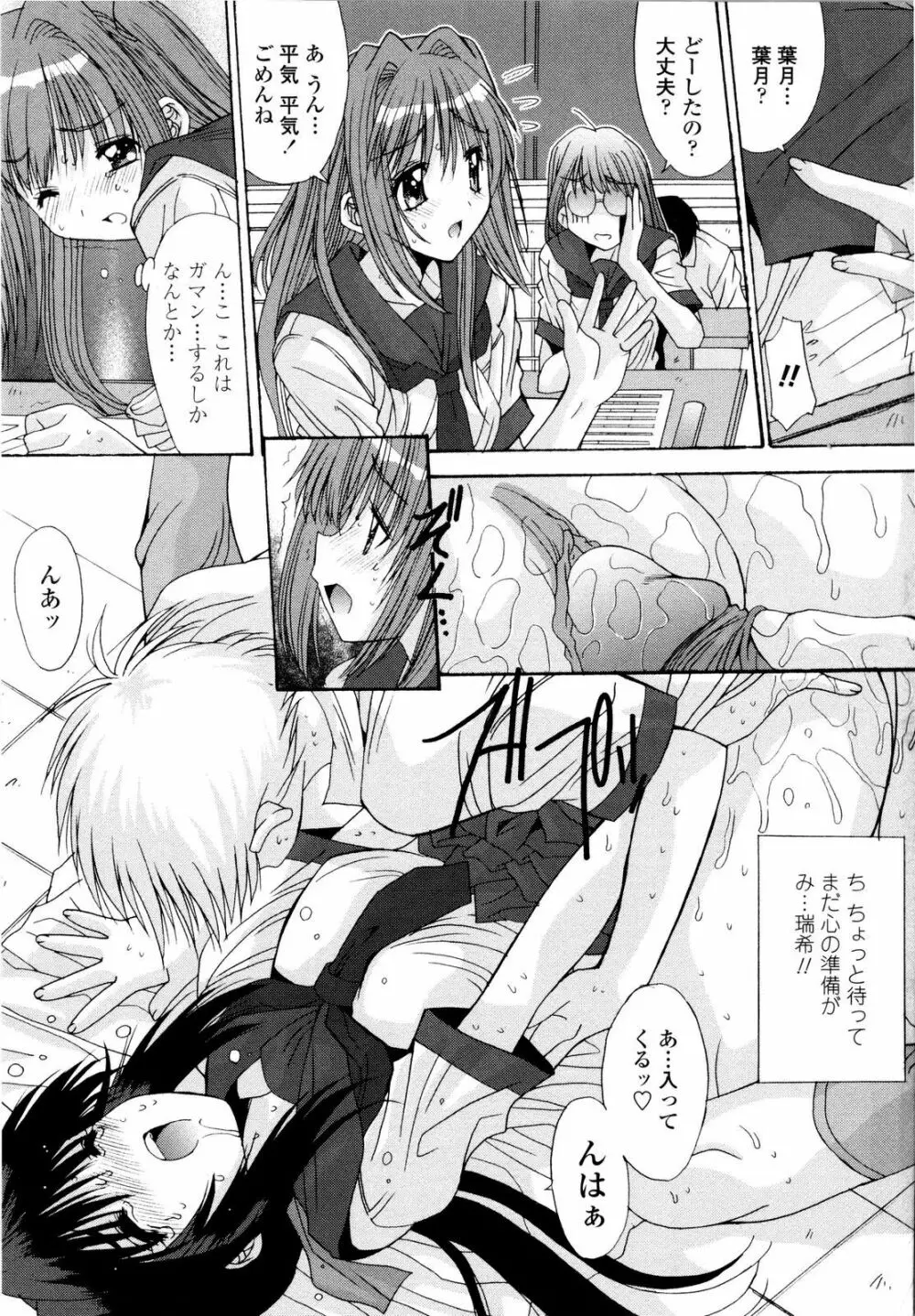 愛玩艶姫 Page.197
