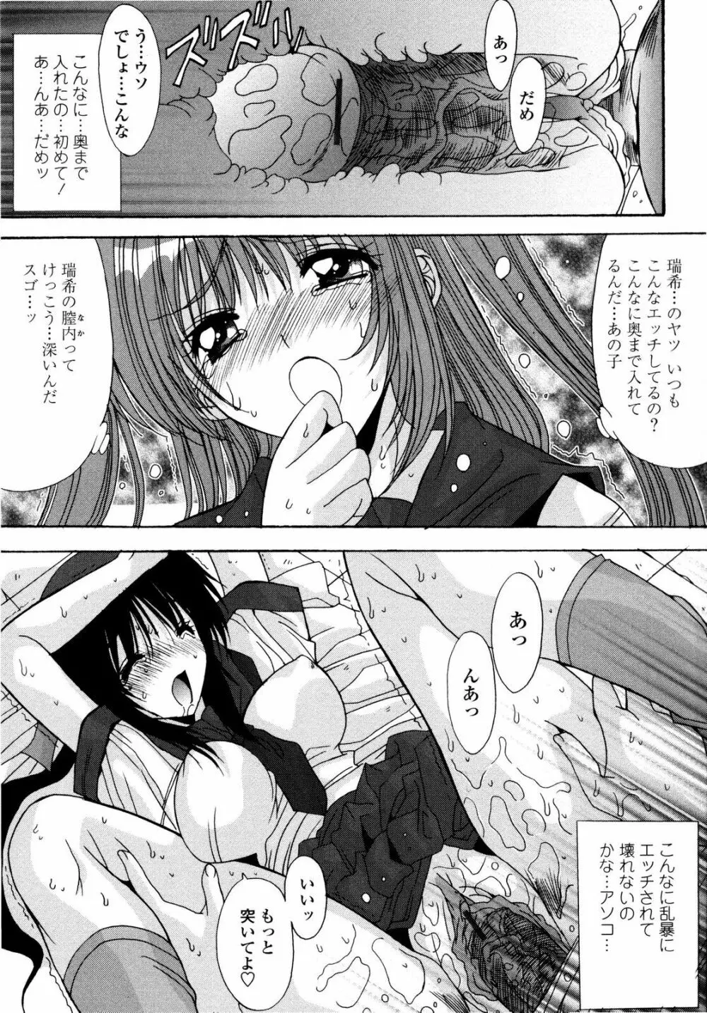 愛玩艶姫 Page.199