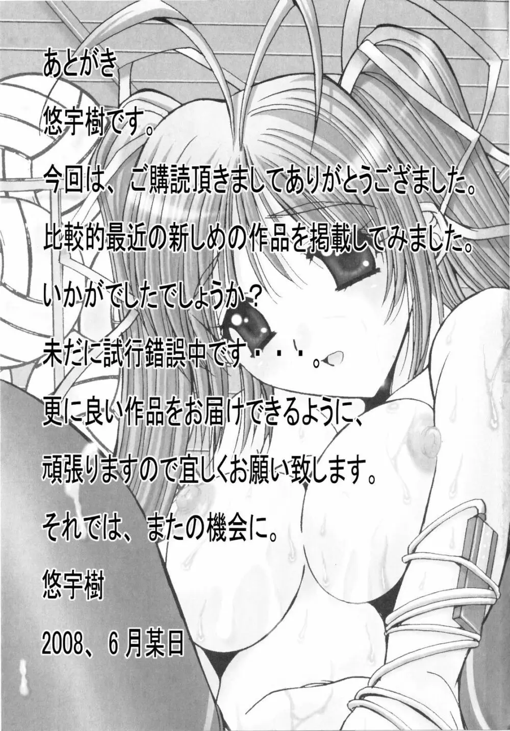 愛玩艶姫 Page.205