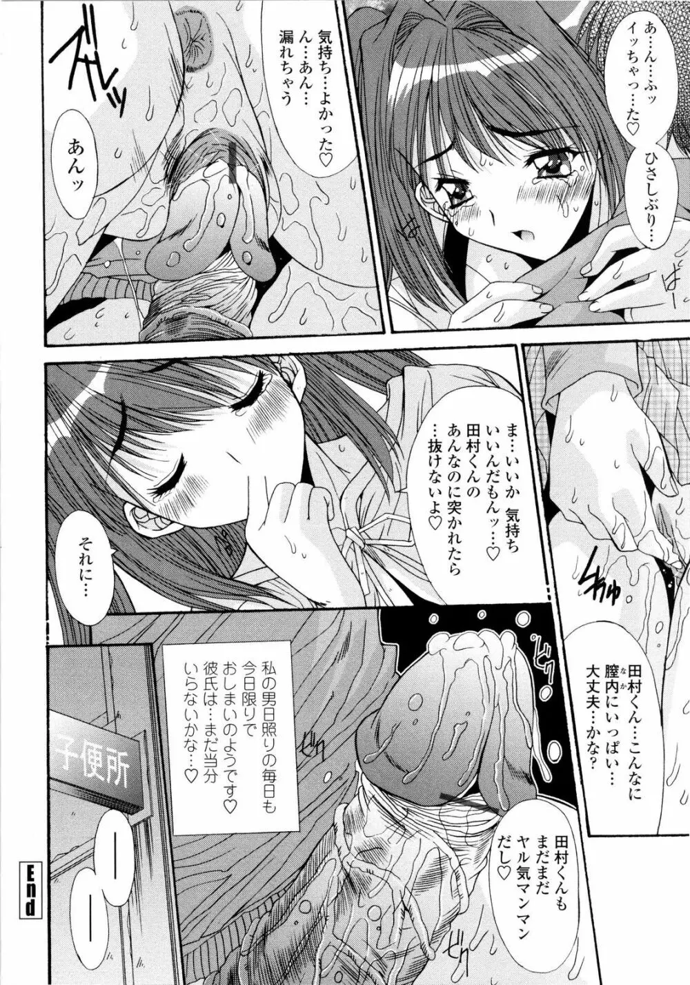 愛玩艶姫 Page.24