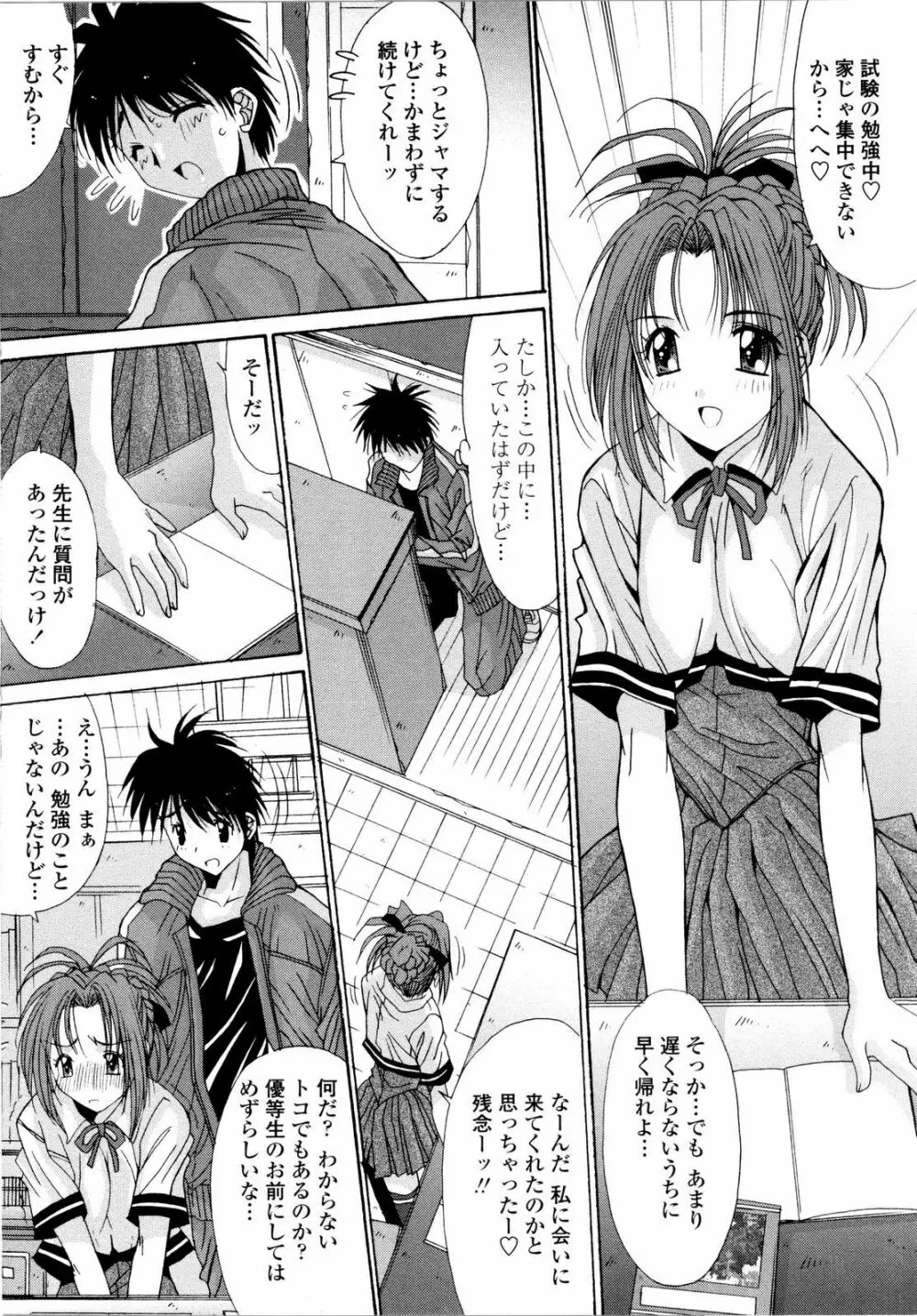 愛玩艶姫 Page.26