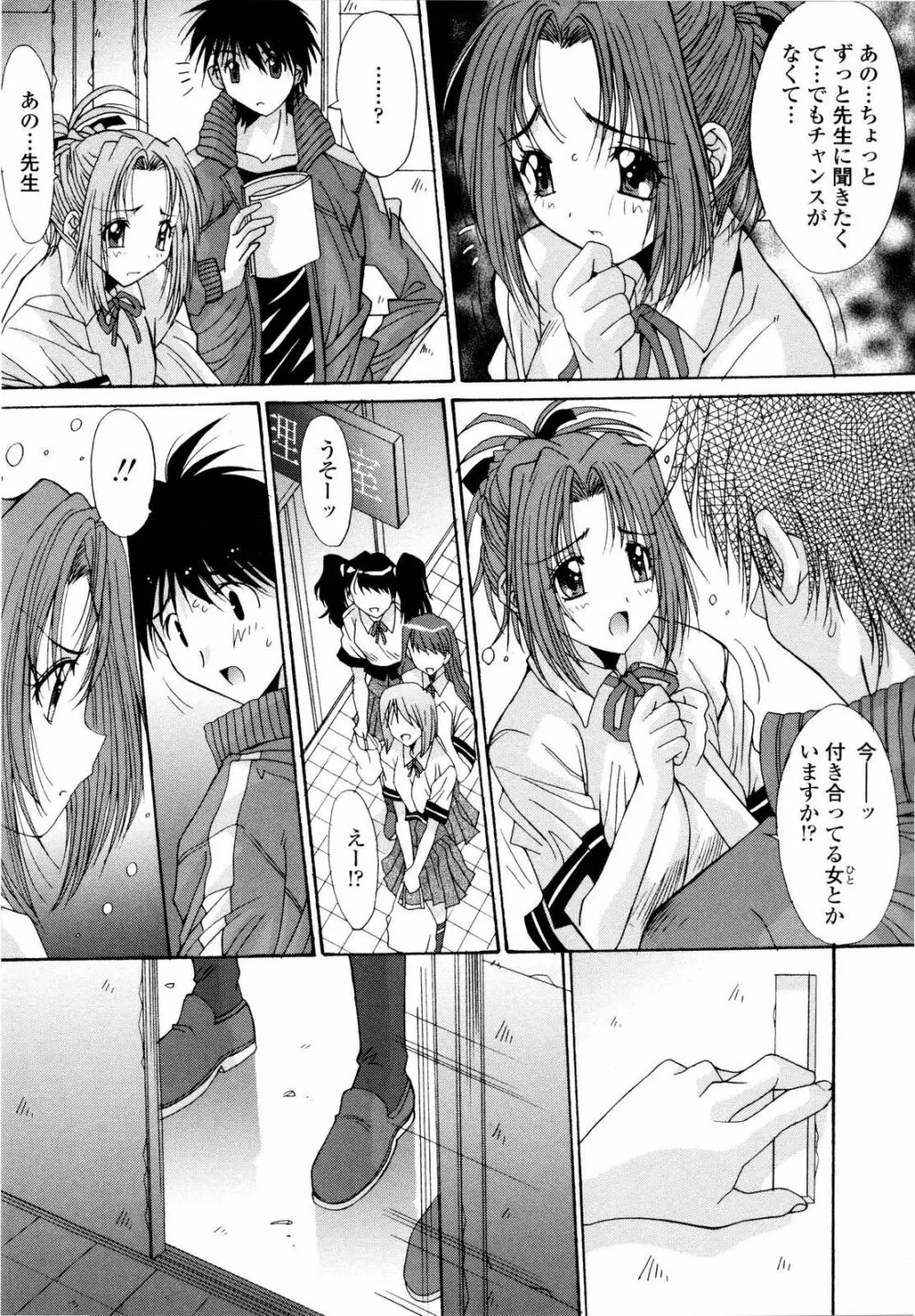 愛玩艶姫 Page.27