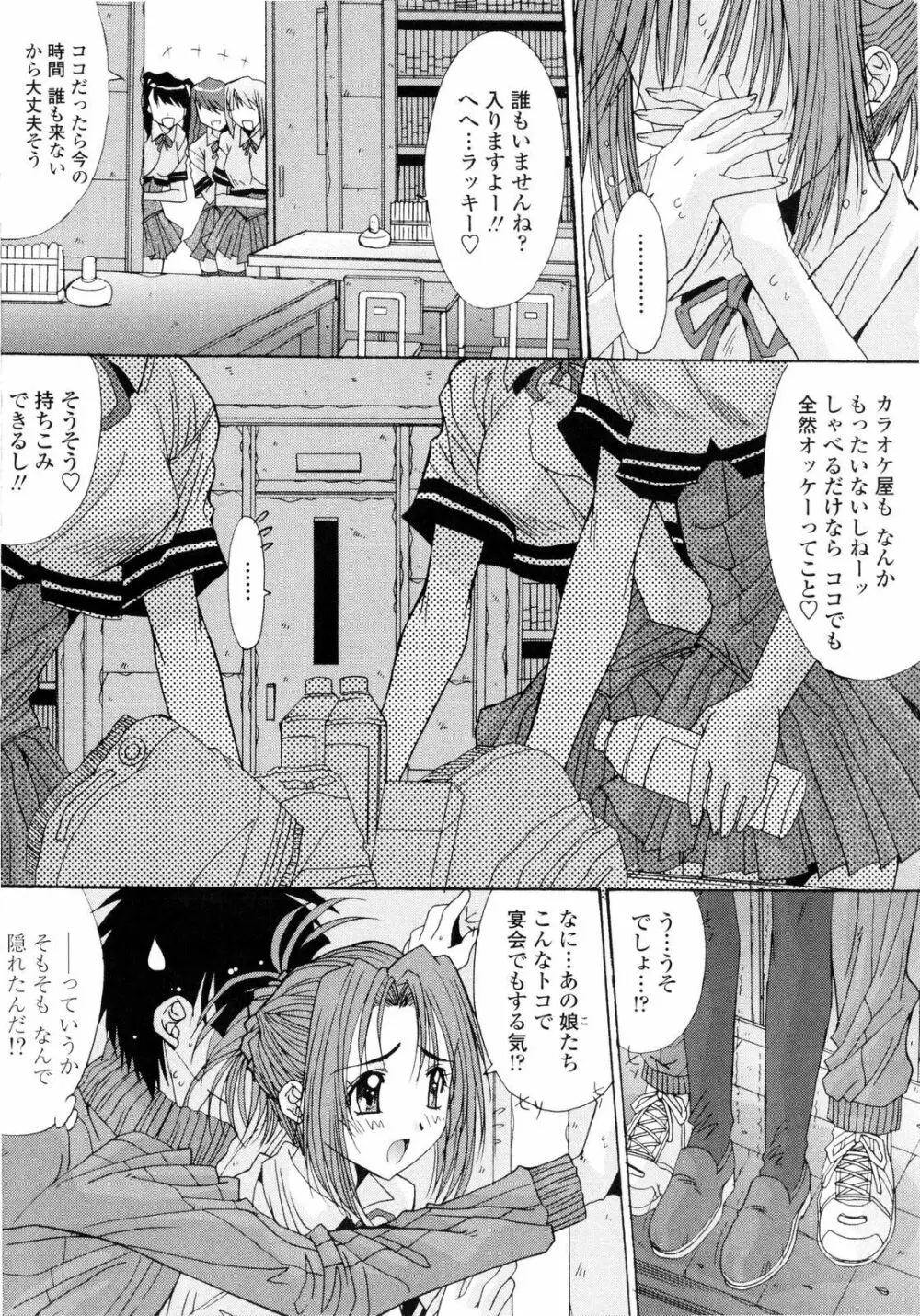 愛玩艶姫 Page.28