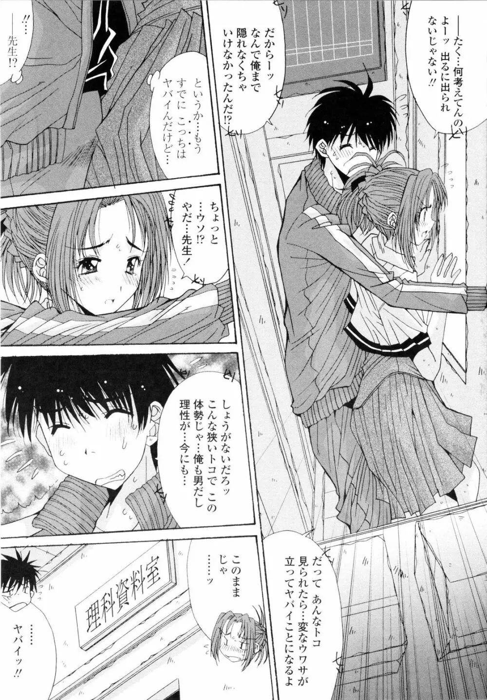 愛玩艶姫 Page.29