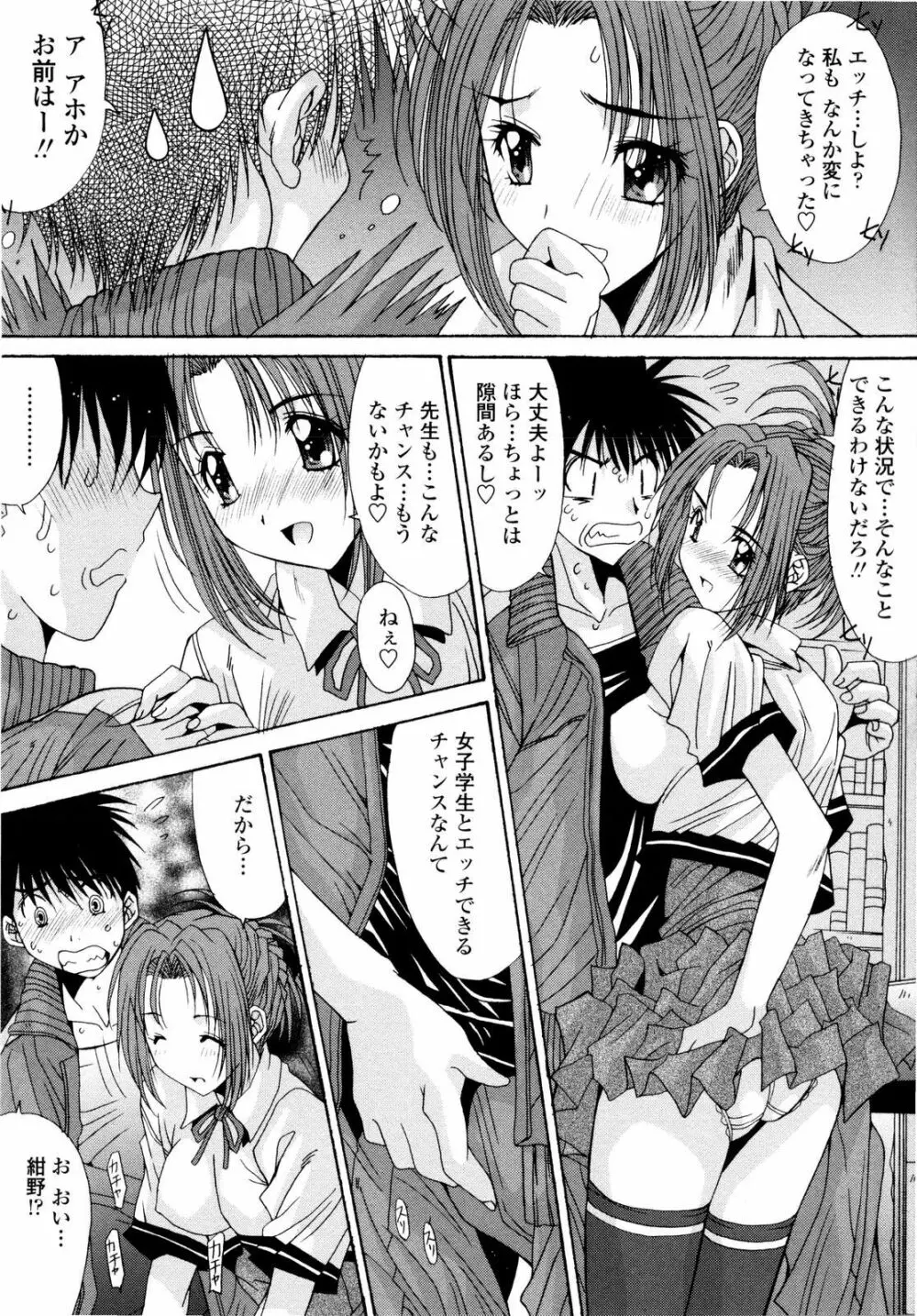 愛玩艶姫 Page.31