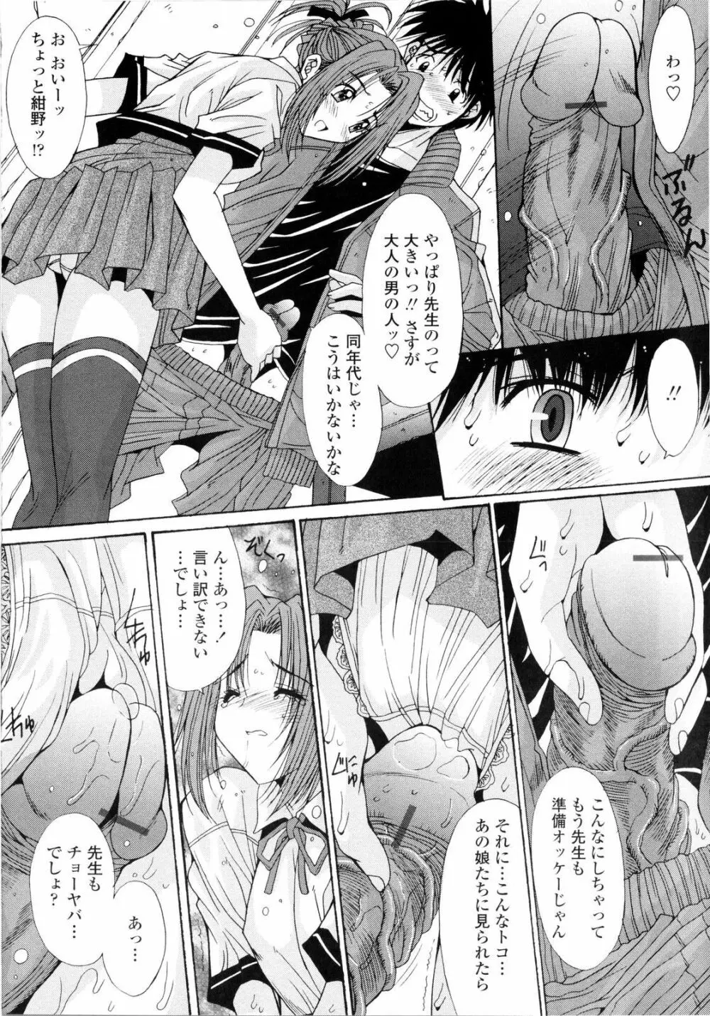 愛玩艶姫 Page.32