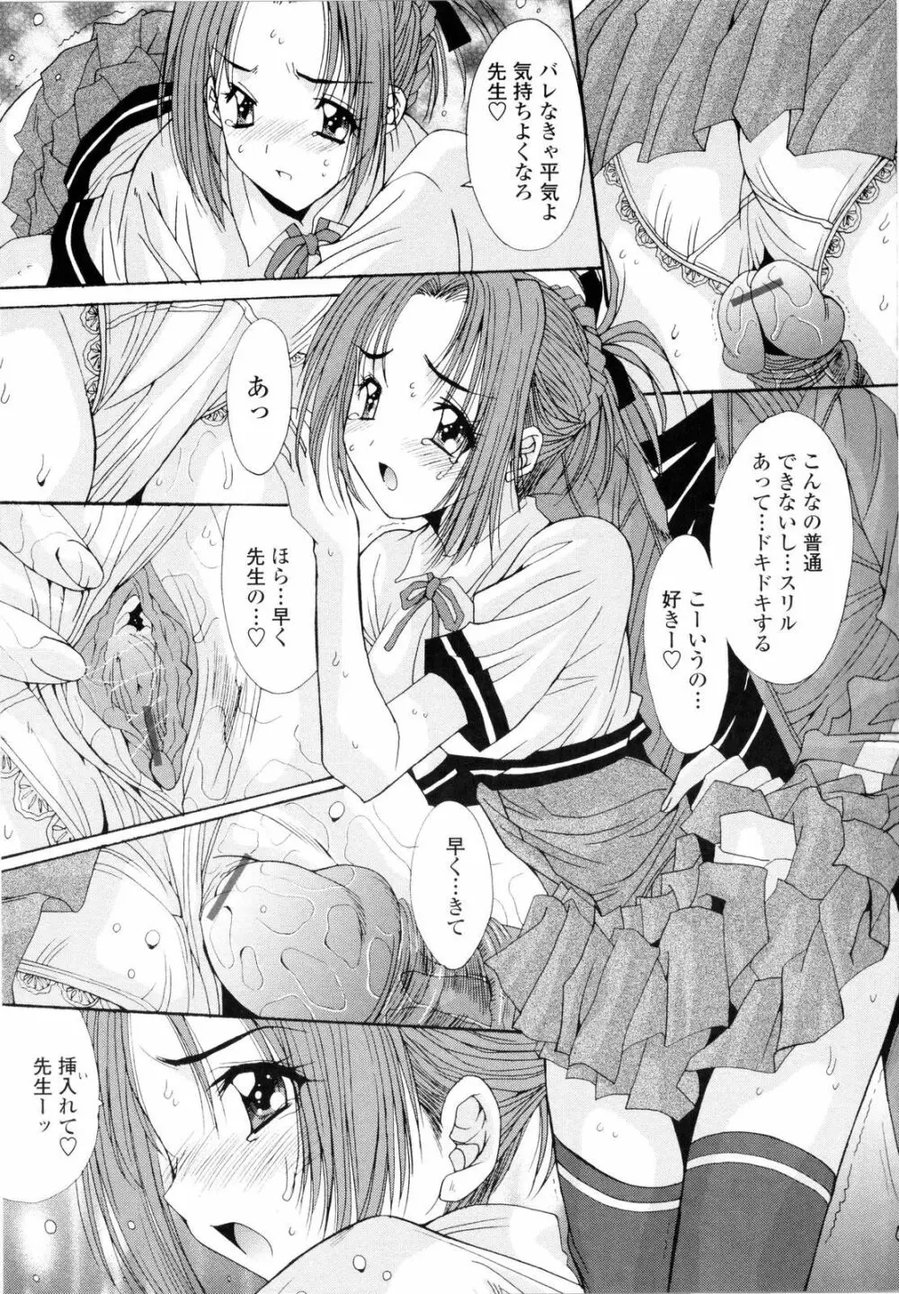 愛玩艶姫 Page.33