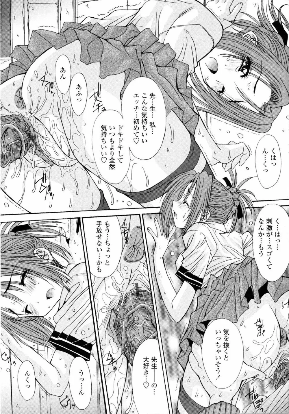 愛玩艶姫 Page.37