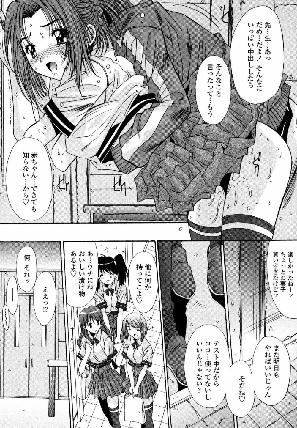 愛玩艶姫 Page.39
