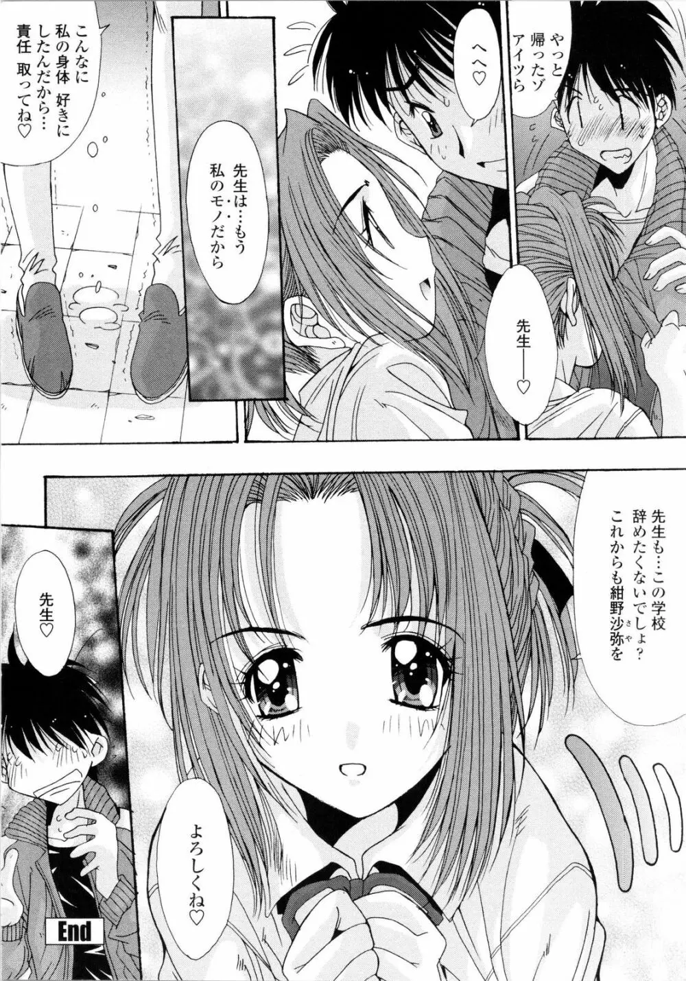 愛玩艶姫 Page.40
