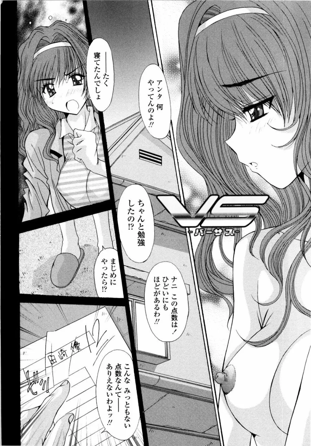 愛玩艶姫 Page.42
