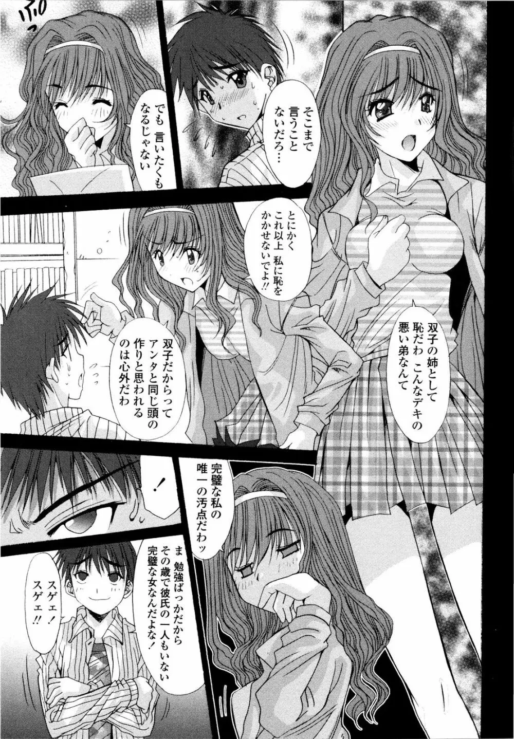 愛玩艶姫 Page.43