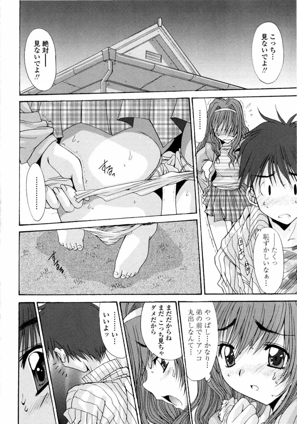 愛玩艶姫 Page.48