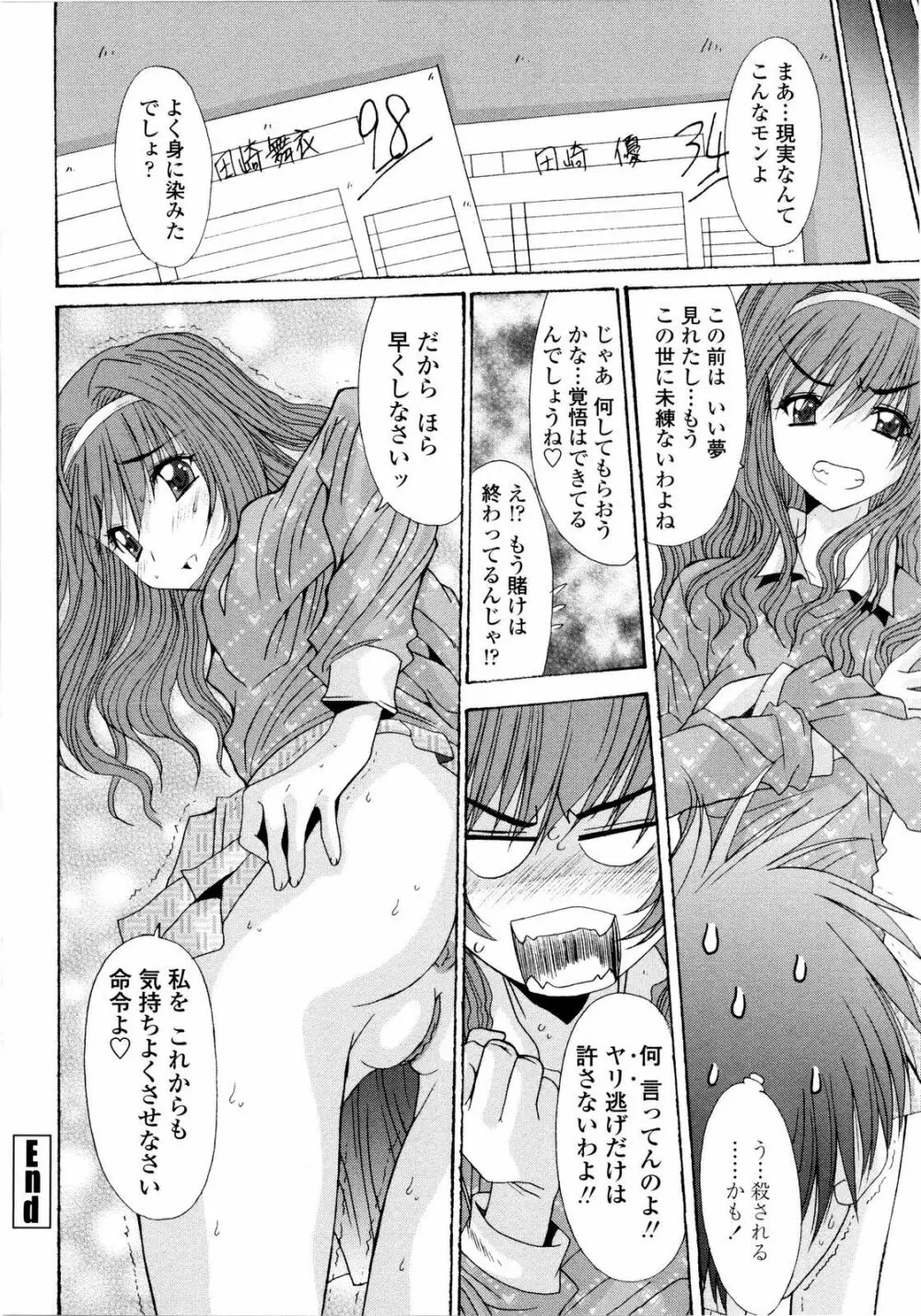 愛玩艶姫 Page.56