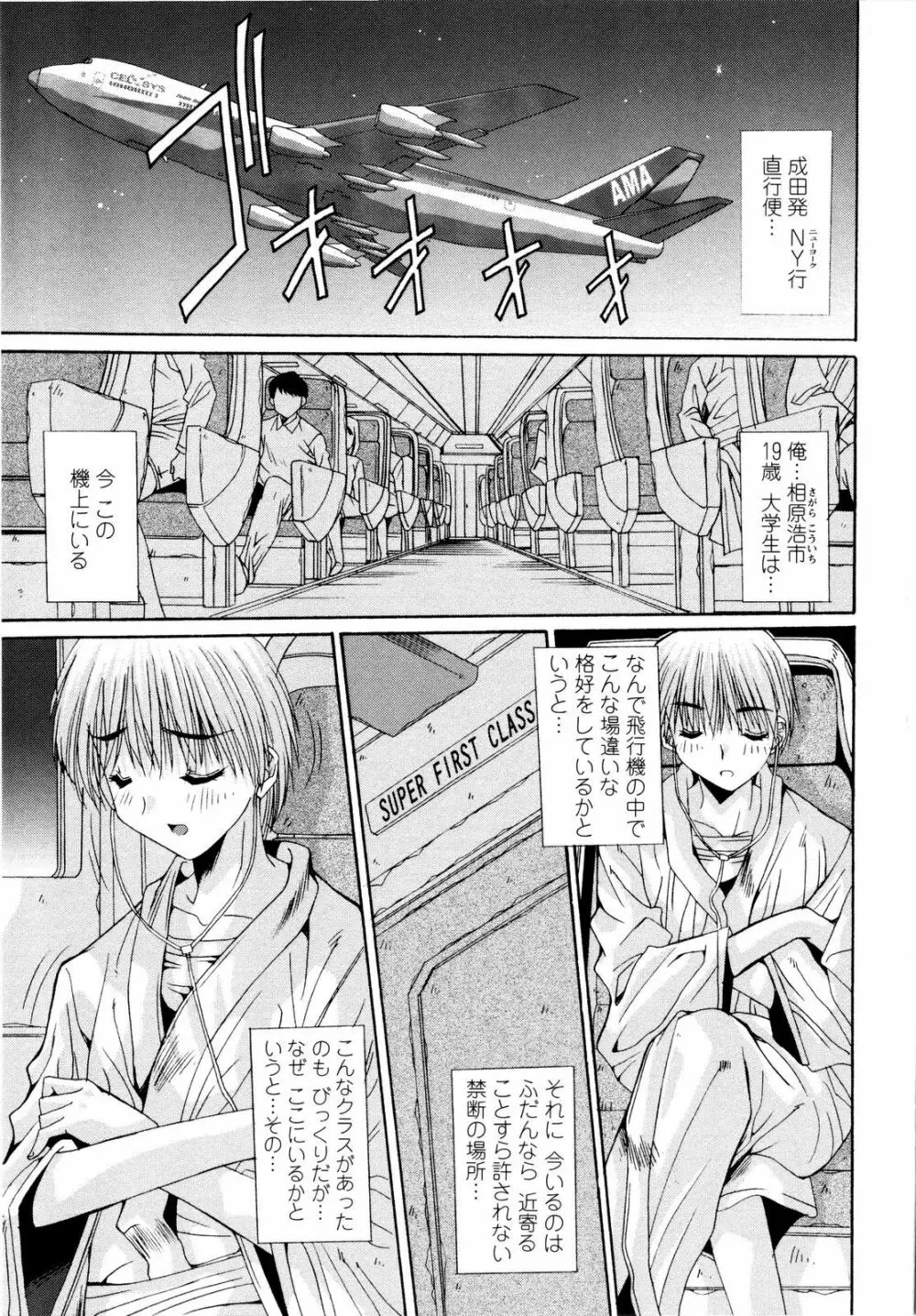 愛玩艶姫 Page.57