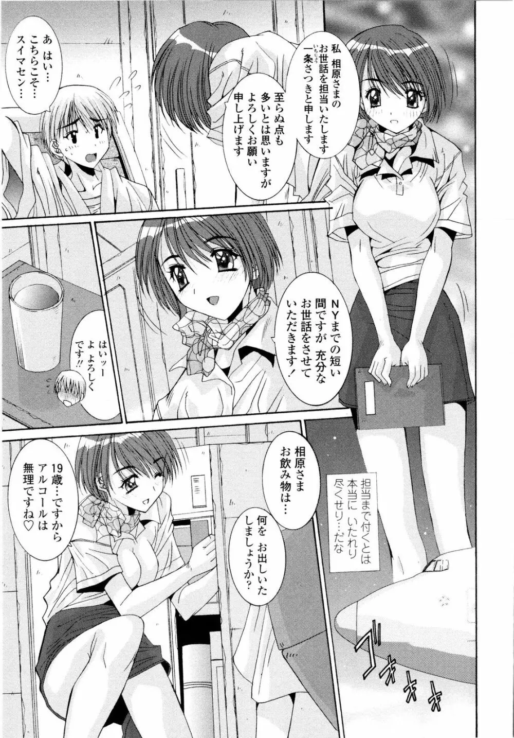愛玩艶姫 Page.61