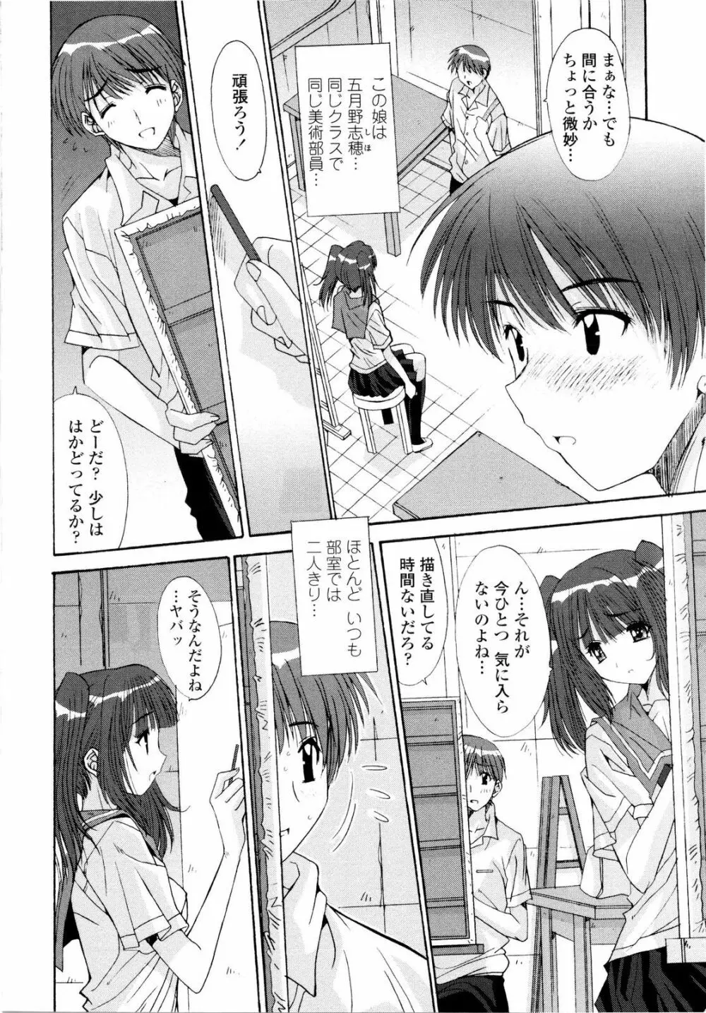 愛玩艶姫 Page.76