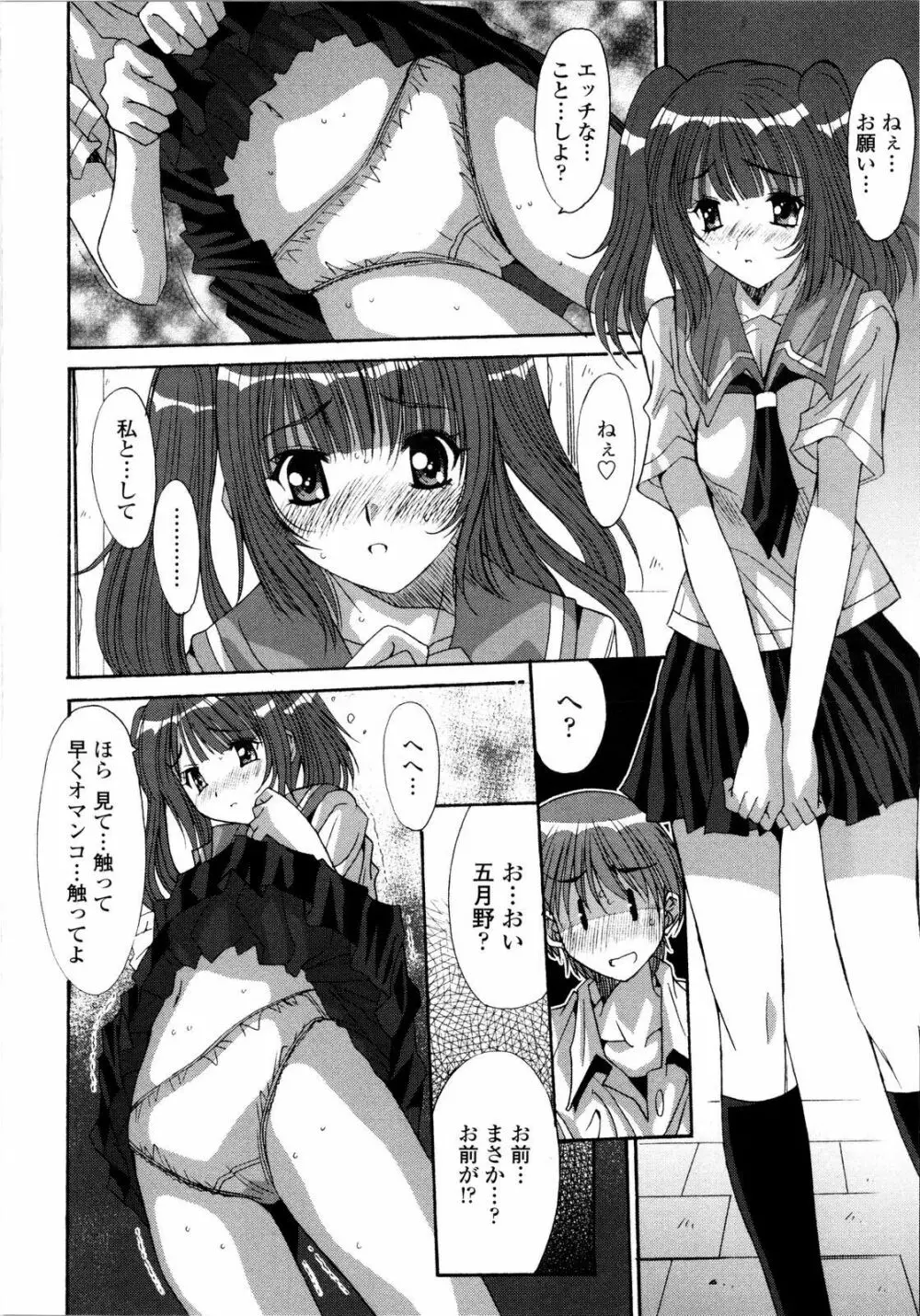 愛玩艶姫 Page.78