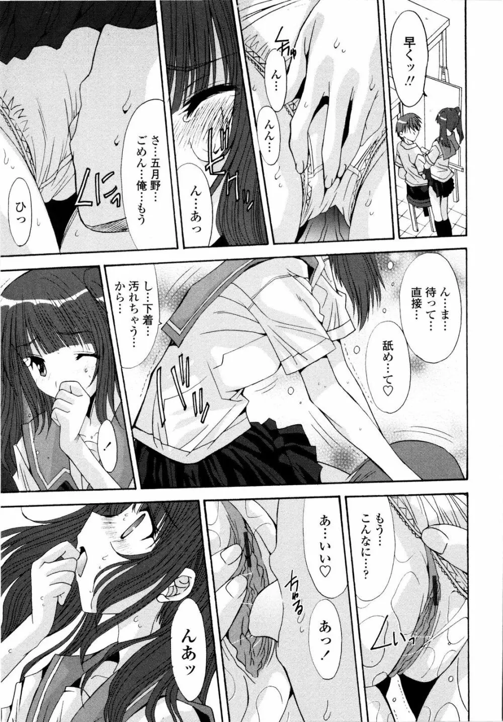 愛玩艶姫 Page.79