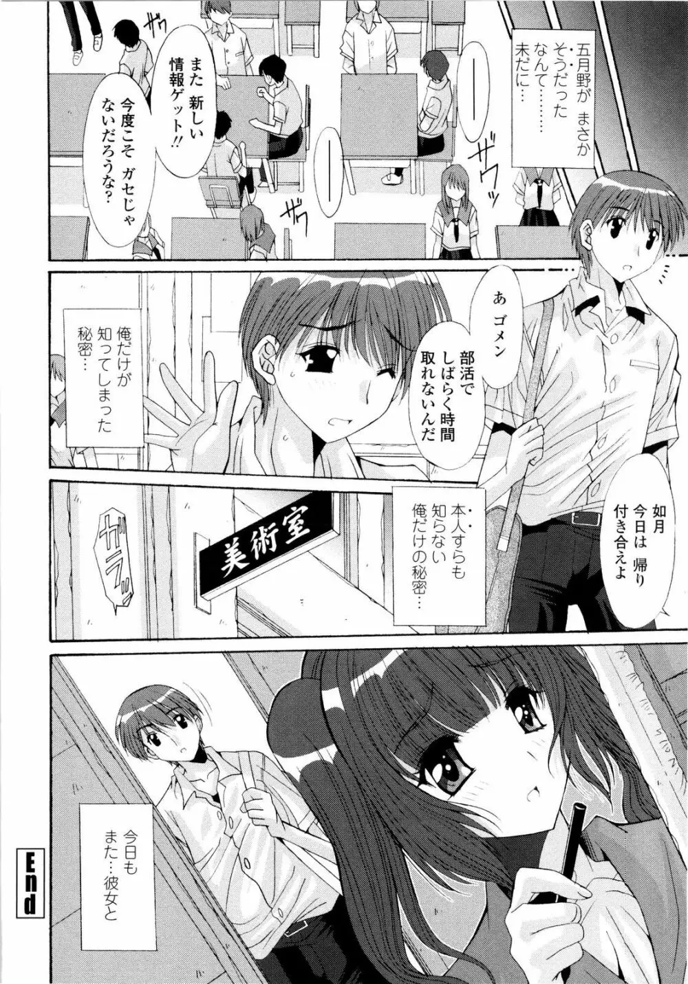 愛玩艶姫 Page.88