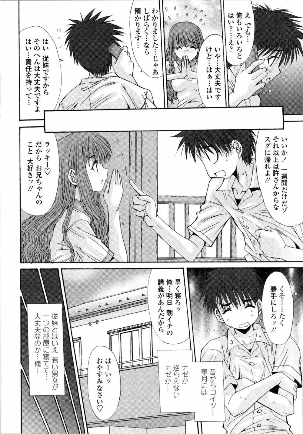 愛玩艶姫 Page.94