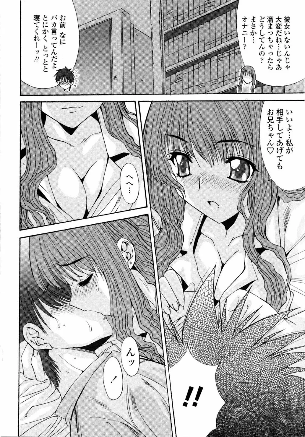 愛玩艶姫 Page.96